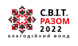 БФ «С.В.І.Т РАЗОМ 2022»